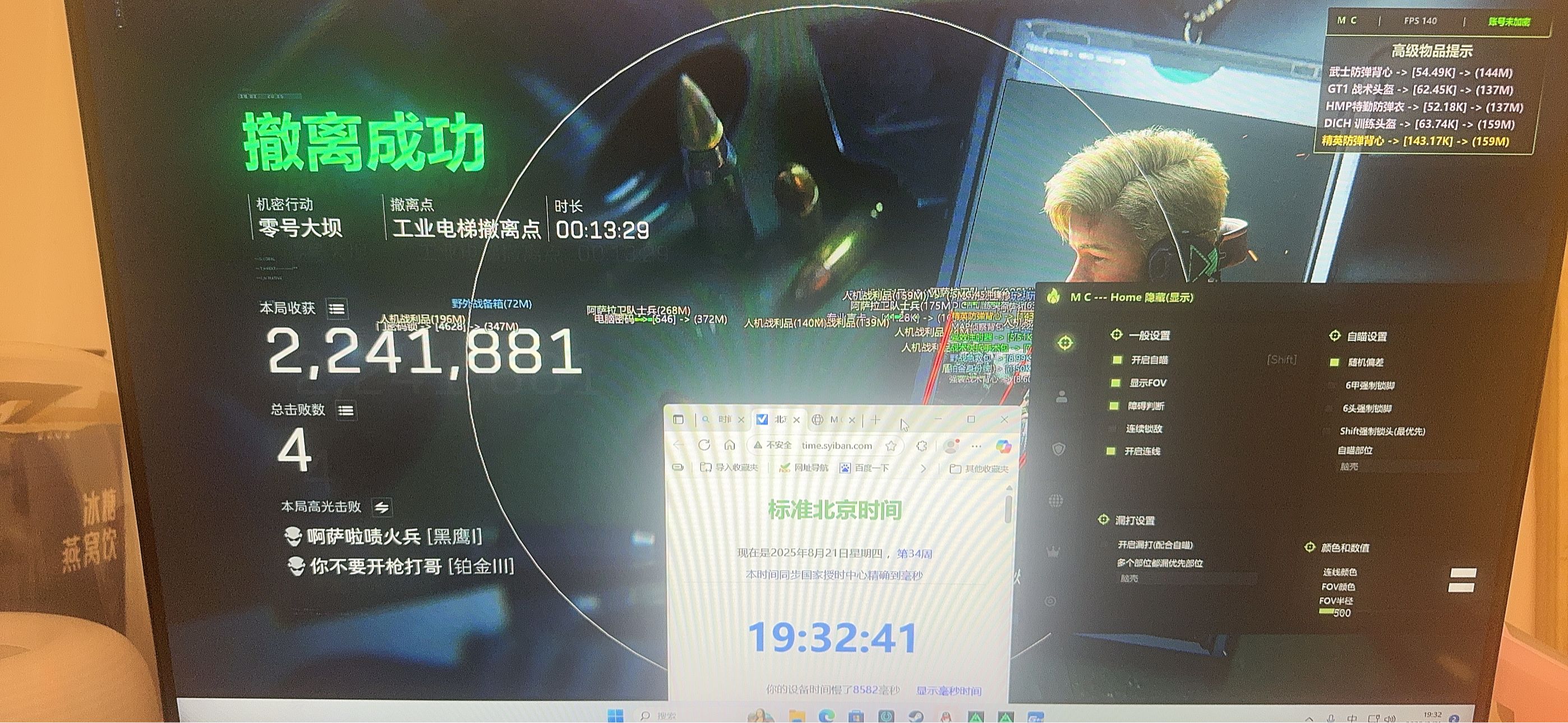 三角洲直装版(免费) - 无需ROOT即装即用透视辅助