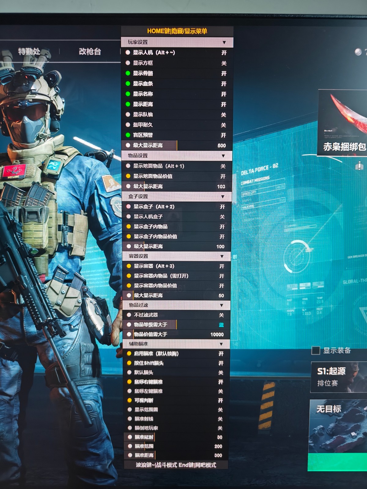 三角洲物资透 - 资源标记与追踪必备神器