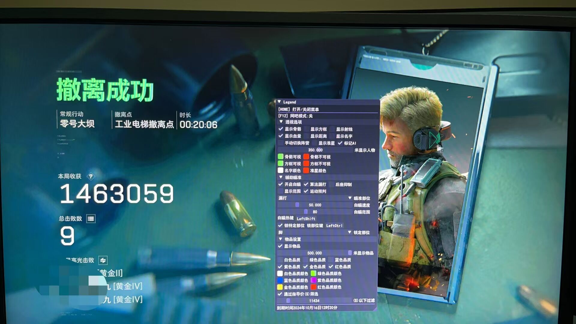 三角洲行动辅助-三角洲行动最新开挂软件-三角洲行动辅助透视网站