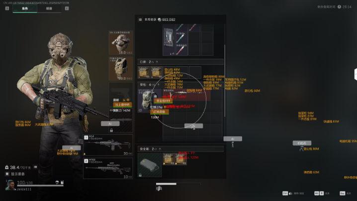 三角洲辅助 - 安卓/PC/iOS全平台自瞄透视